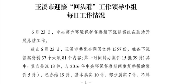 工作动态31_页面_1.jpg 工作动态31_页面_1.jpg