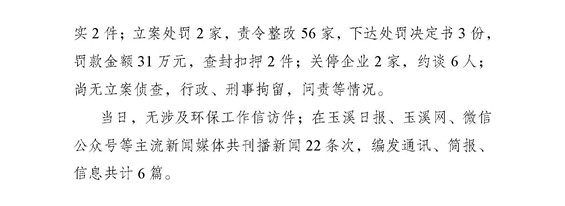 工作动态31_页面_2.jpg 工作动态31_页面_2.jpg