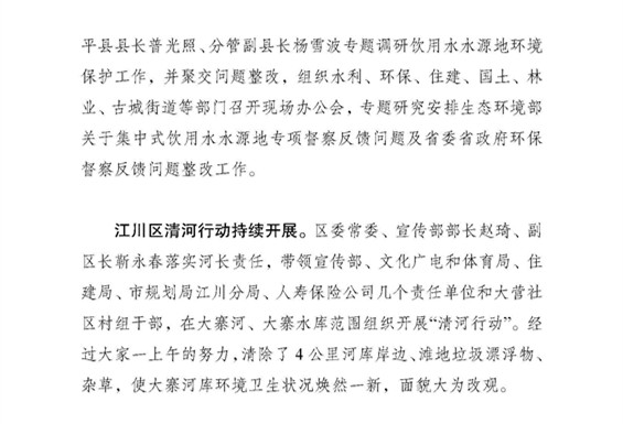 工作动态32_页面_3.jpg 工作动态32_页面_3.jpg