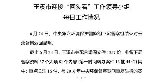 工作动态33_页面_1.jpg 工作动态33_页面_1.jpg