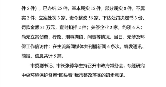 工作动态33_页面_2.jpg 工作动态33_页面_2.jpg