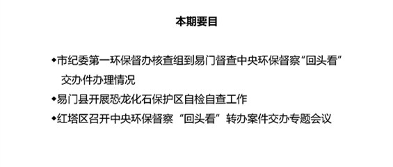 工作动态34_页面_1.jpg 工作动态34_页面_1.jpg