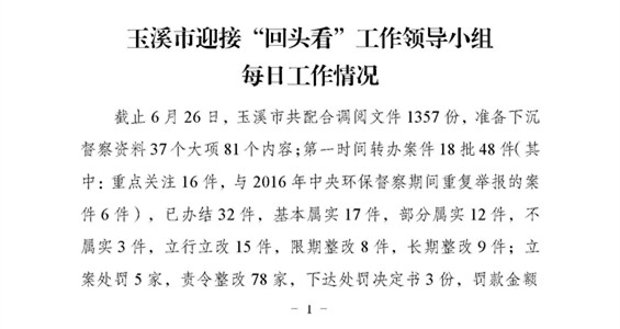 工作动态37_页面_1.jpg 工作动态37_页面_1.jpg