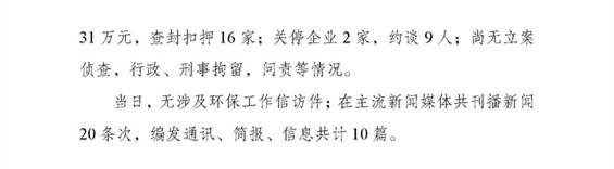 工作动态37_页面_2.jpg 工作动态37_页面_2.jpg