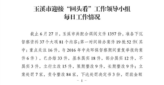 工作动态39_页面_1.jpg 工作动态39_页面_1.jpg