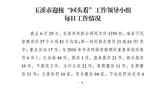 工作动态43_页面_1.jpg 工作动态43_页面_1.jpg