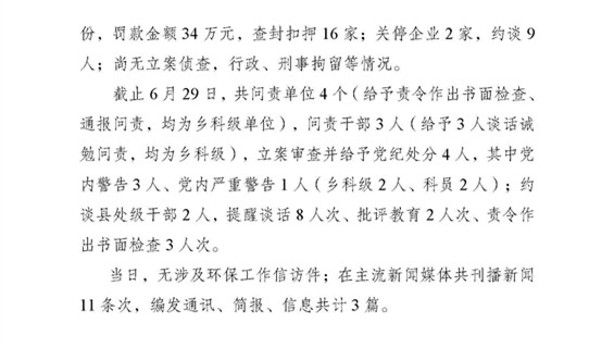 工作动态43_页面_2.jpg 工作动态43_页面_2.jpg