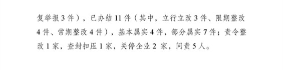 工作动态44_页面_3.jpg 工作动态44_页面_3.jpg