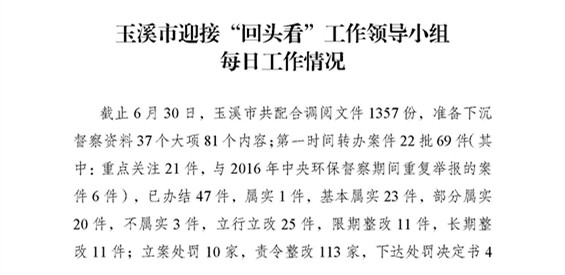 工作动态45_页面_1.jpg 工作动态45_页面_1.jpg