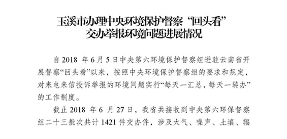 工作简报18_页面_01.jpg 工作简报18_页面_01.jpg