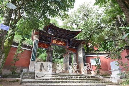 “秀甲南滇”的通海秀山公园