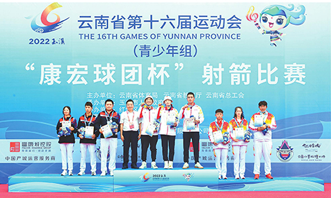 玉溪代表队在甲组反曲弓混合团体决赛中夺冠。通讯员 申进明 摄.jpg