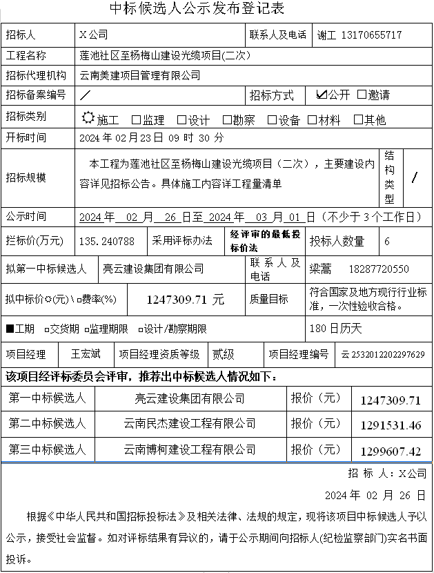 QQ图片20240226165437.png QQ图片20240226165437.png