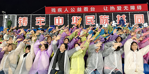 共赴绿茵之约 绽放生命光彩.jpg